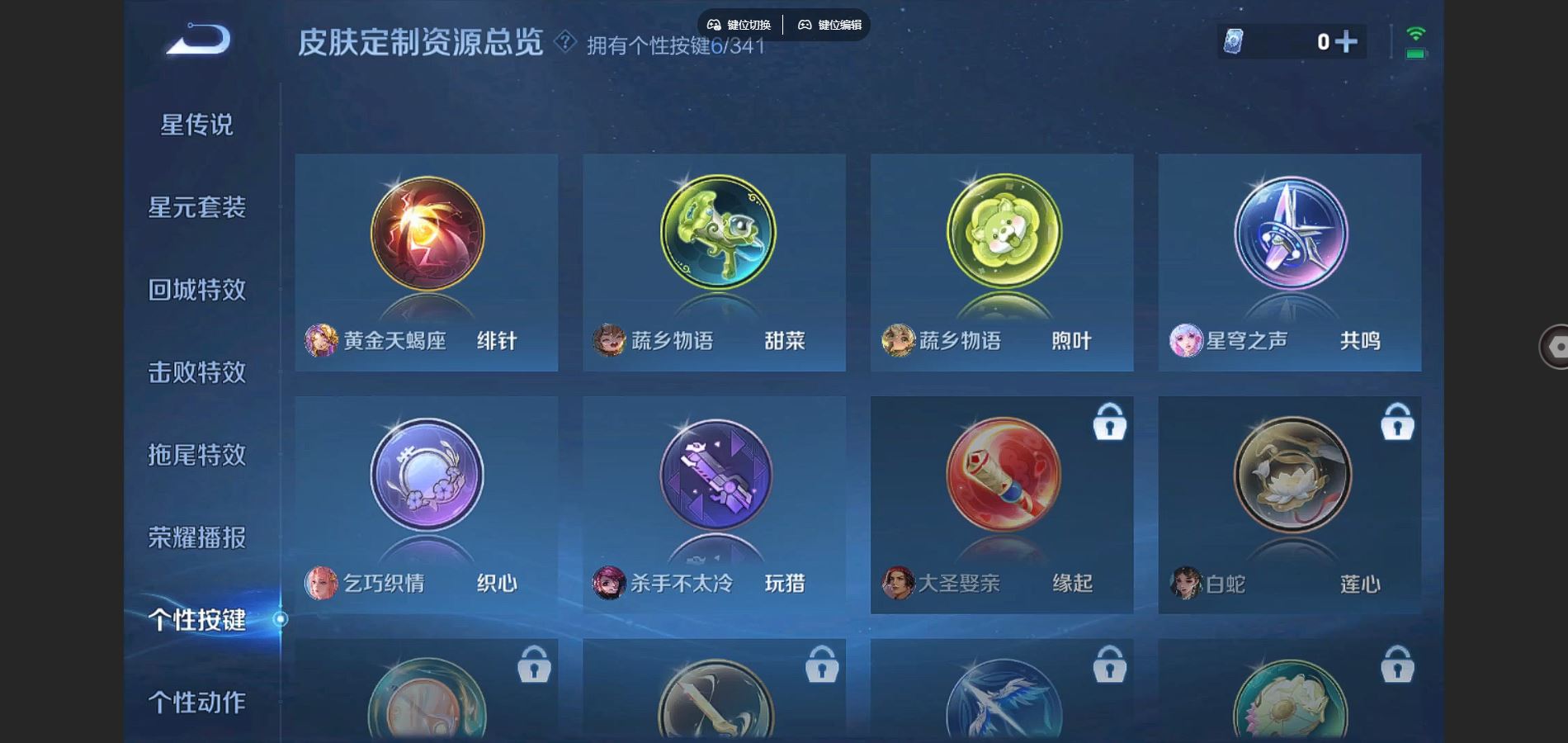 WZCMW3285637王者荣耀账号详情图7