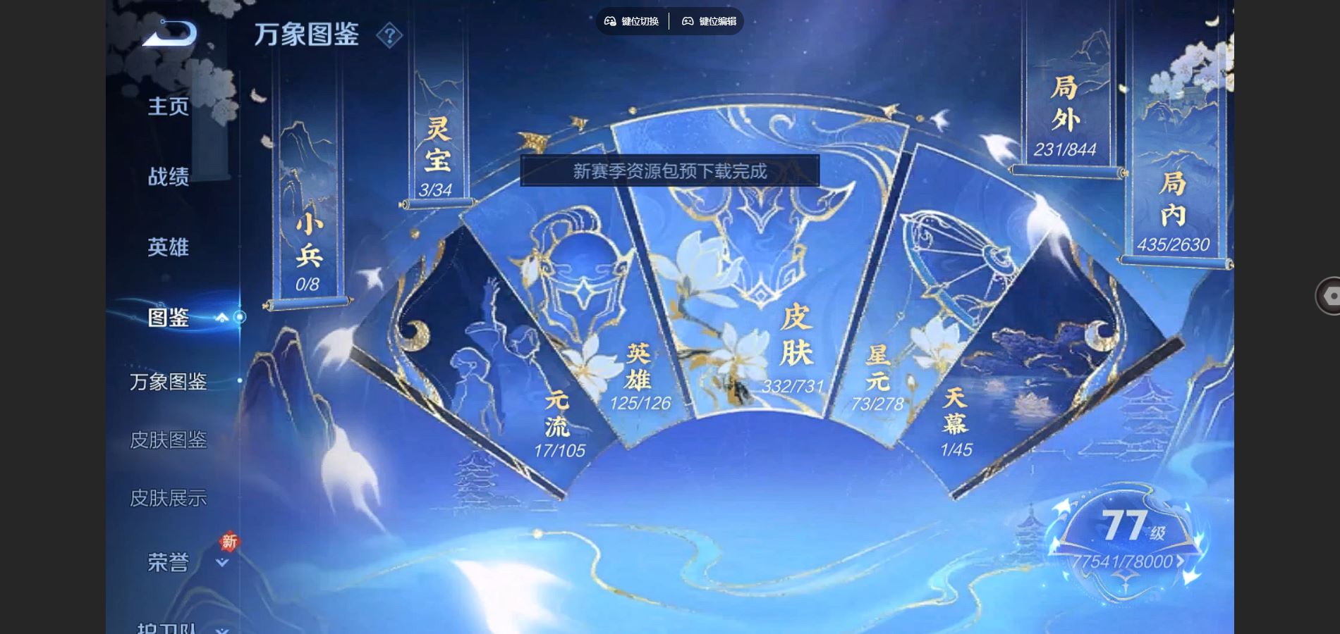 WZCMW3285637王者荣耀账号详情图8