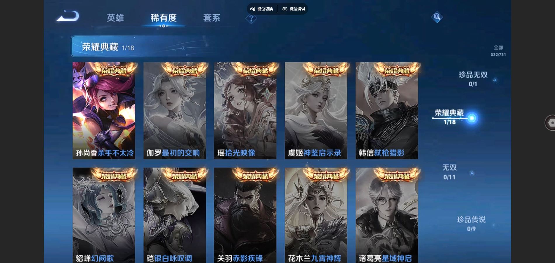 WZCMW3285637王者荣耀账号详情图6