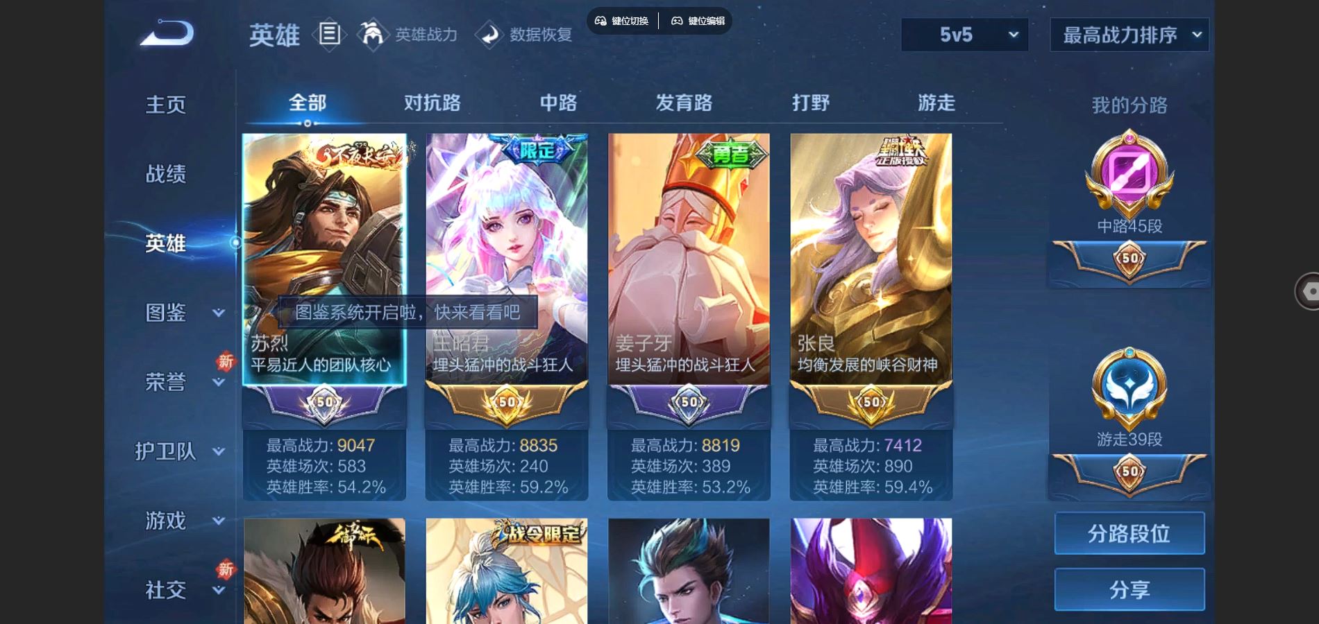 WZCMW3285637王者荣耀账号详情图5