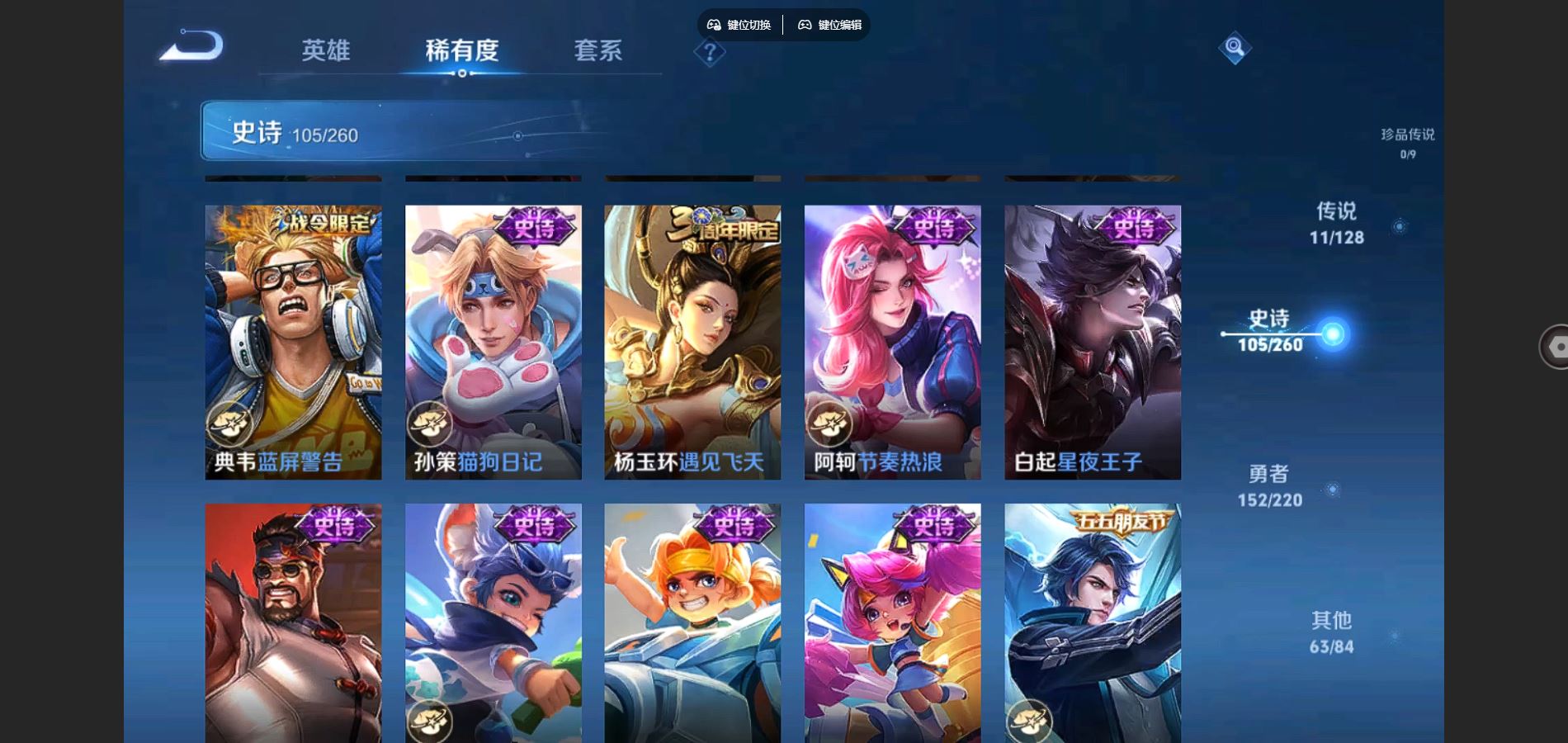 WZCMW3285637王者荣耀账号详情图13