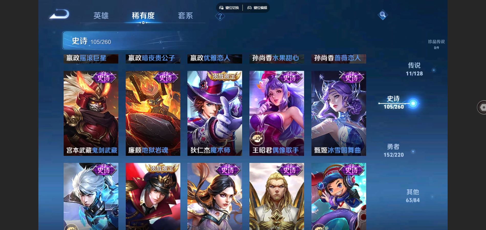 WZCMW3285637王者荣耀账号详情图19