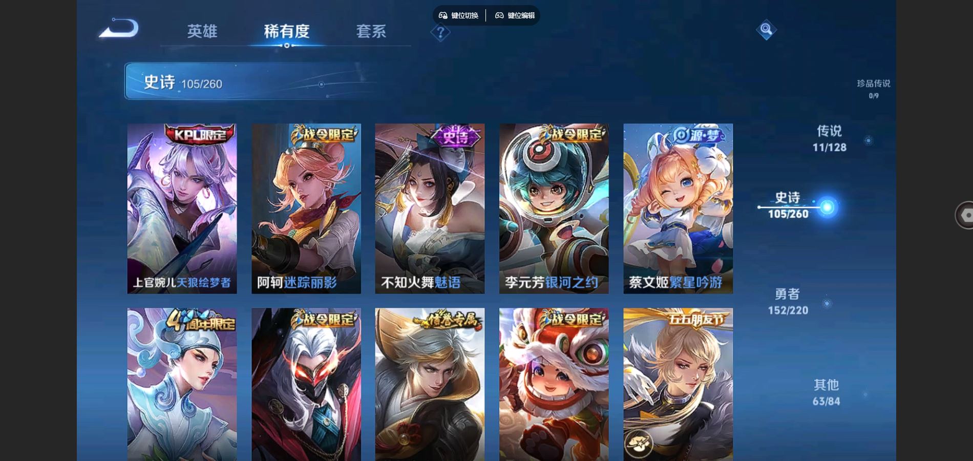 WZCMW3285637王者荣耀账号详情图12