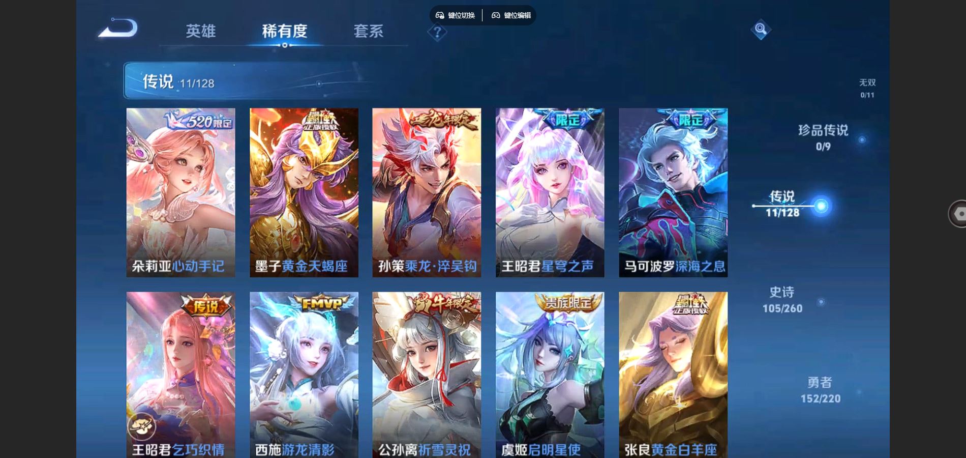 WZCMW3285637王者荣耀账号详情图15