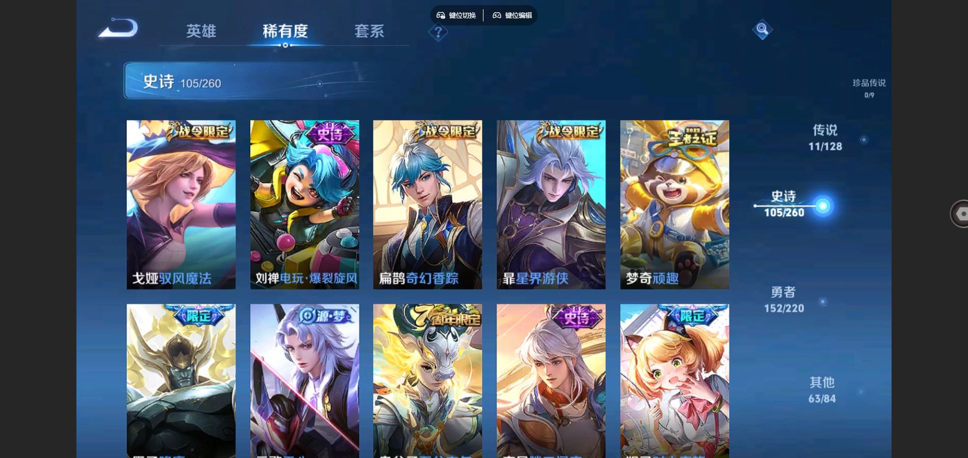 WZCMW3285637王者荣耀账号详情图21