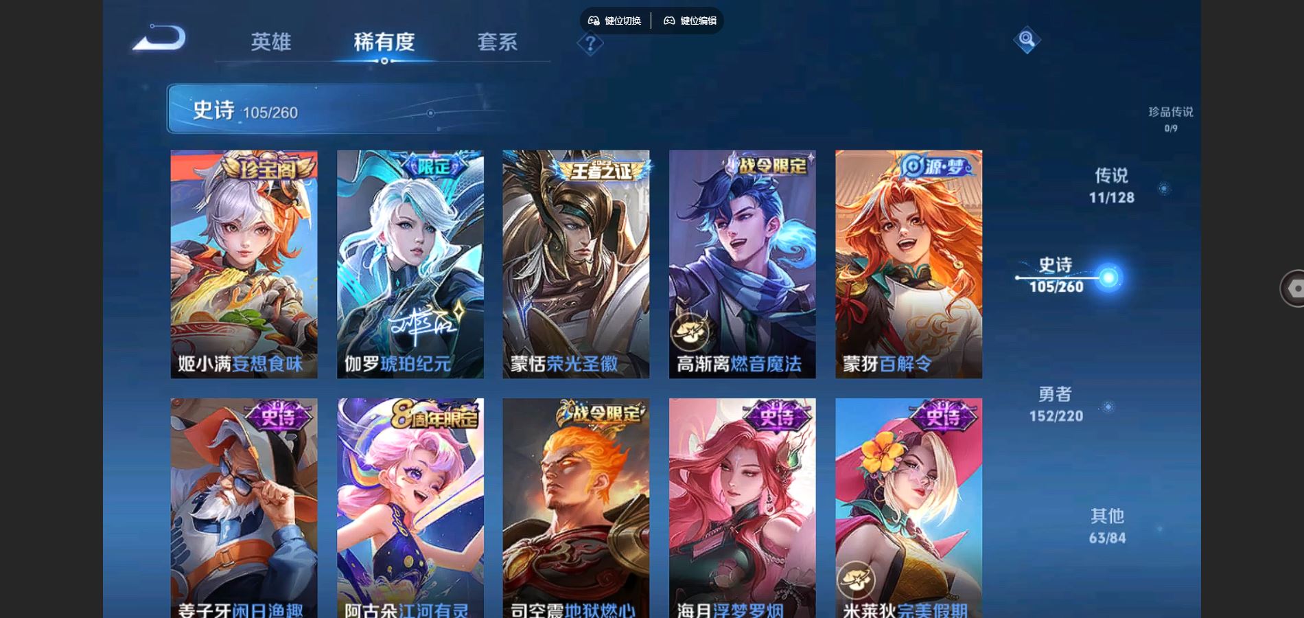 WZCMW3285637王者荣耀账号详情图17
