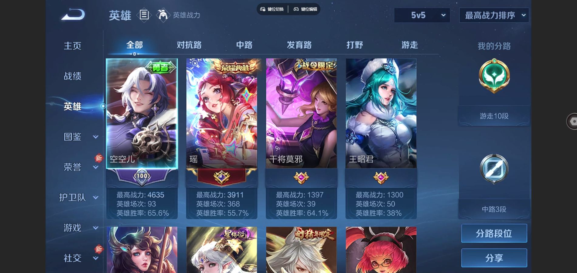 WZCMW3285583王者荣耀账号详情图3