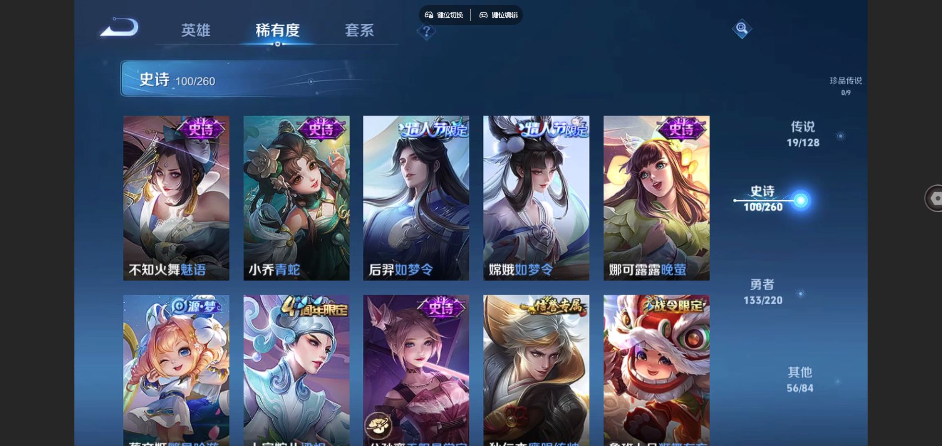 WZCMW3285583王者荣耀账号详情图10