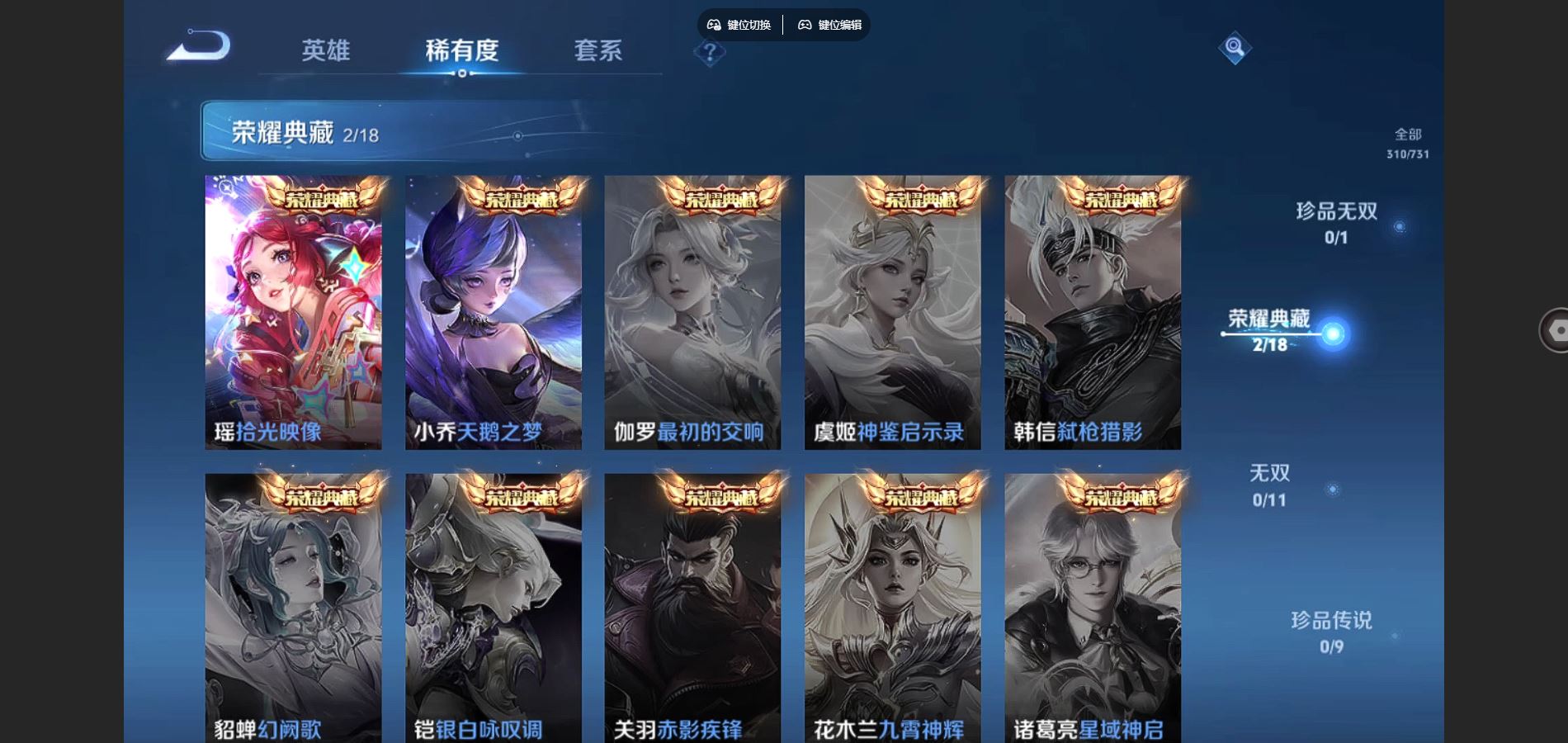 WZCMW3285583王者荣耀账号详情图13
