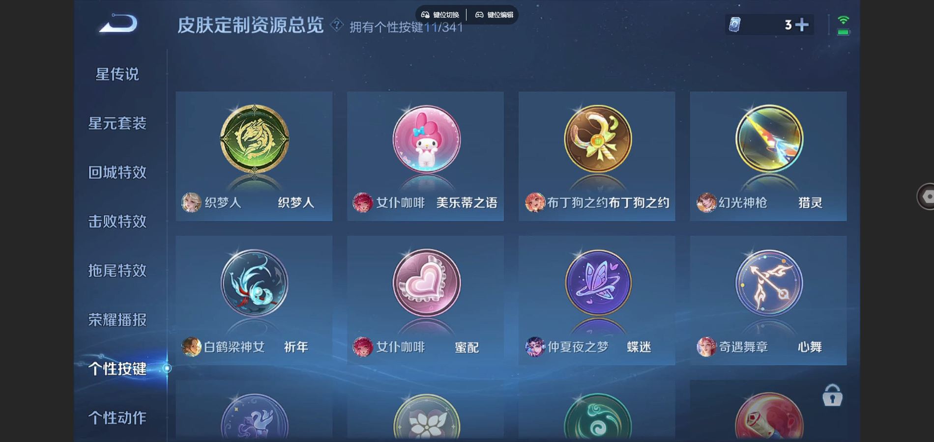 WZCMW3285583王者荣耀账号详情图9