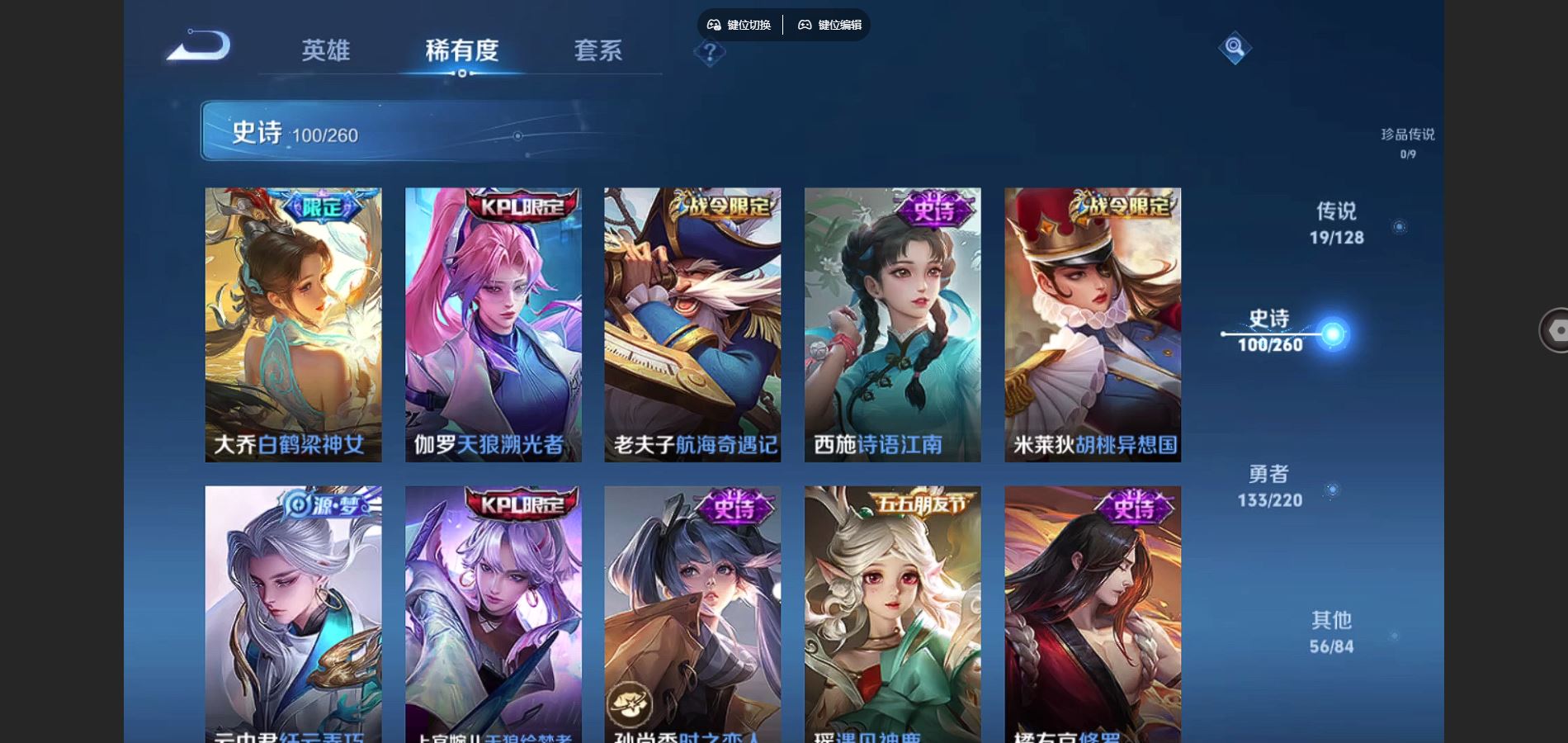 WZCMW3285583王者荣耀账号详情图8