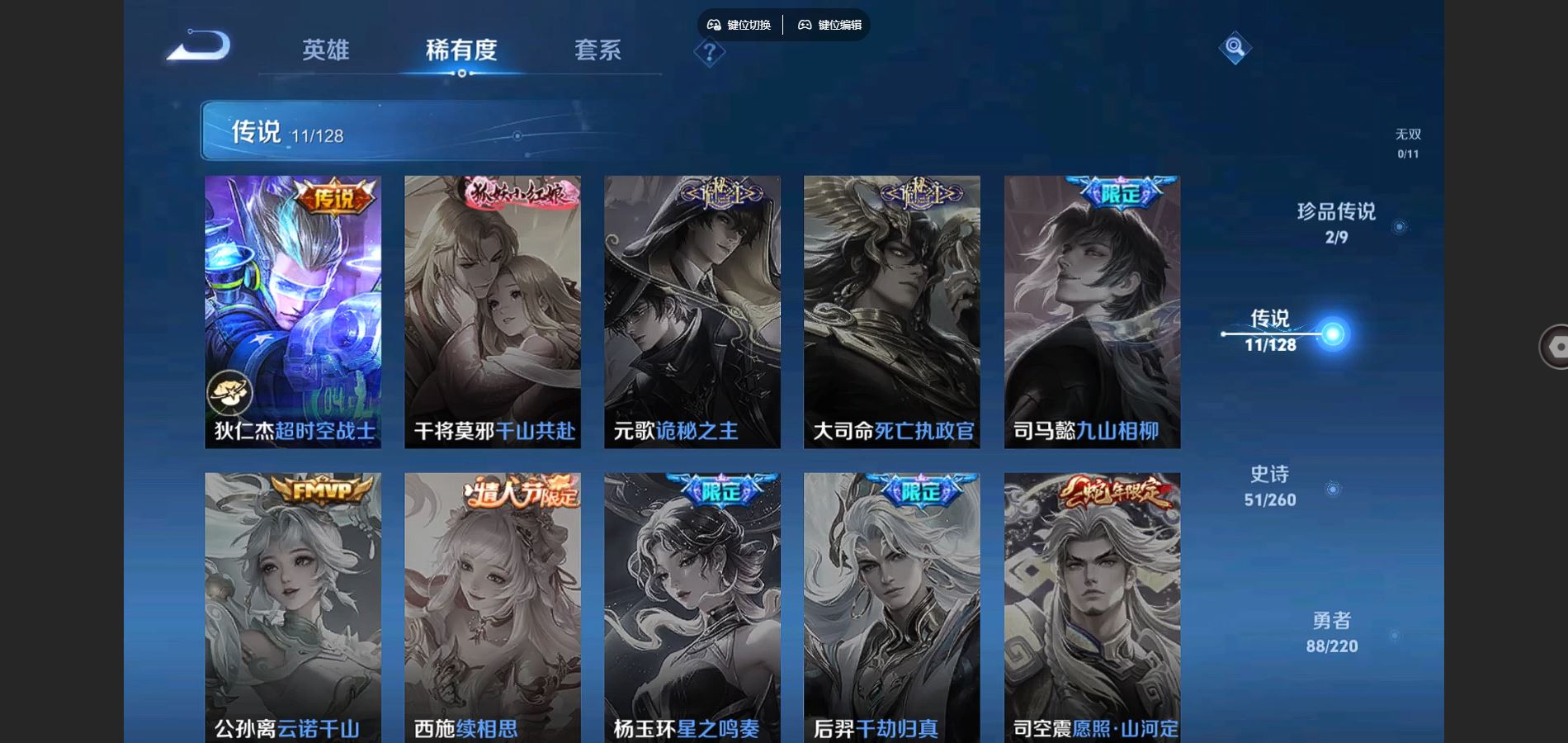 WZCMW3285514王者荣耀账号详情图7 WZCMW3285514王者荣耀账号详情图7