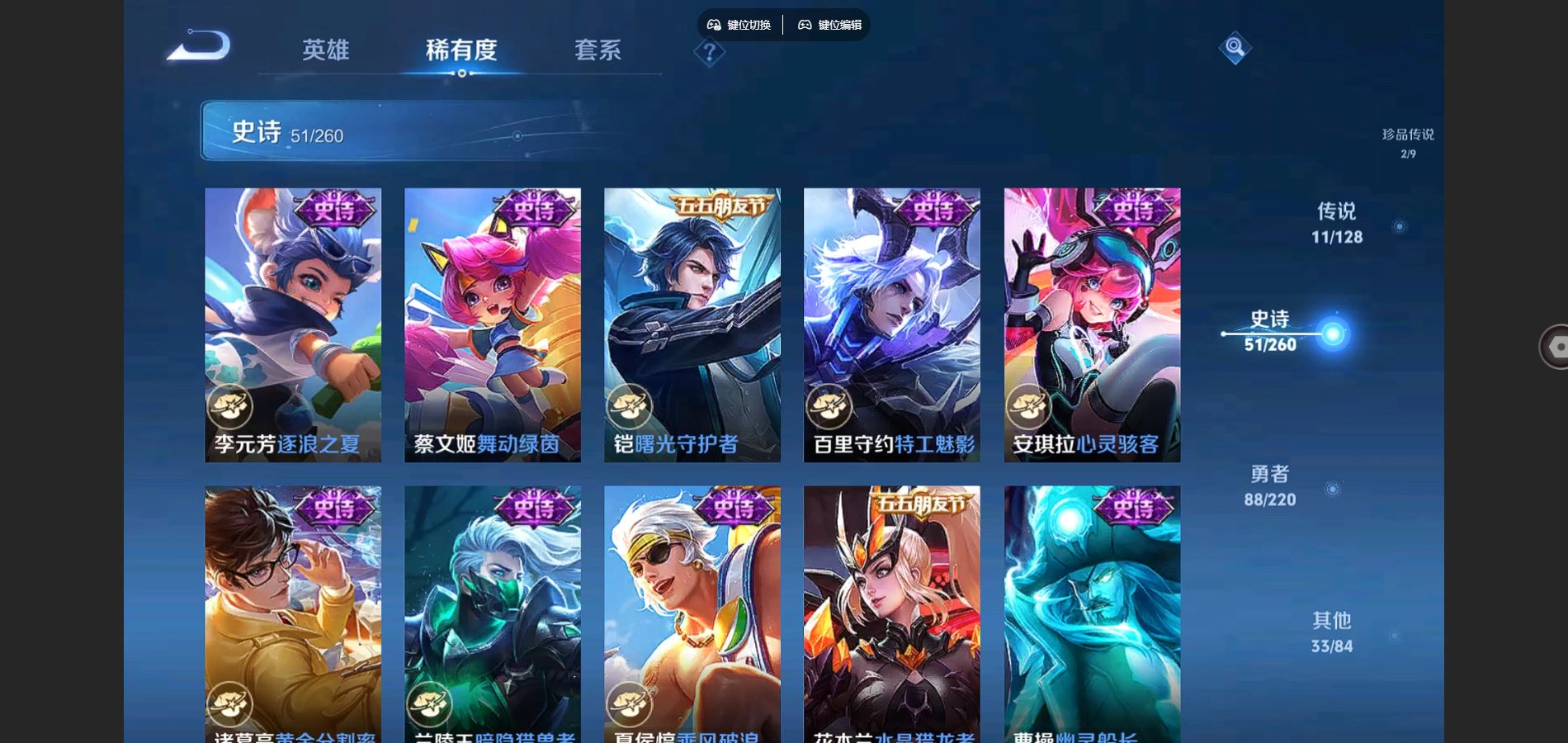 WZCMW3285514王者荣耀账号详情图8 WZCMW3285514王者荣耀账号详情图8