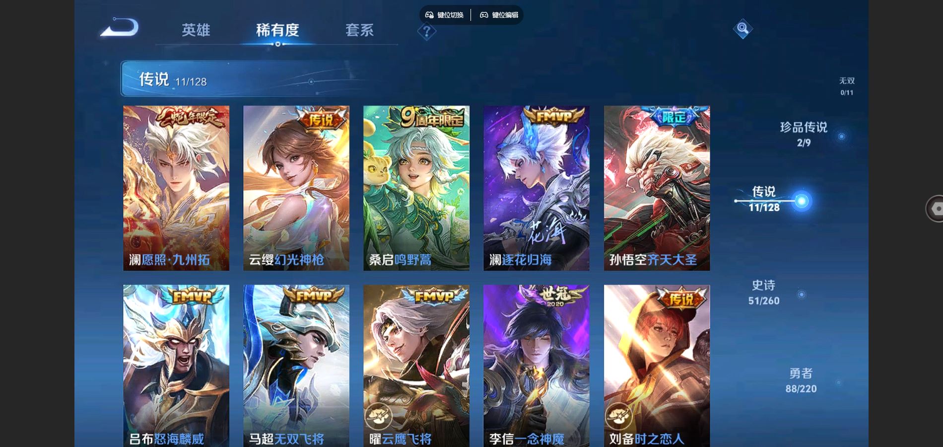WZCMW3285514王者荣耀账号详情图6 WZCMW3285514王者荣耀账号详情图6