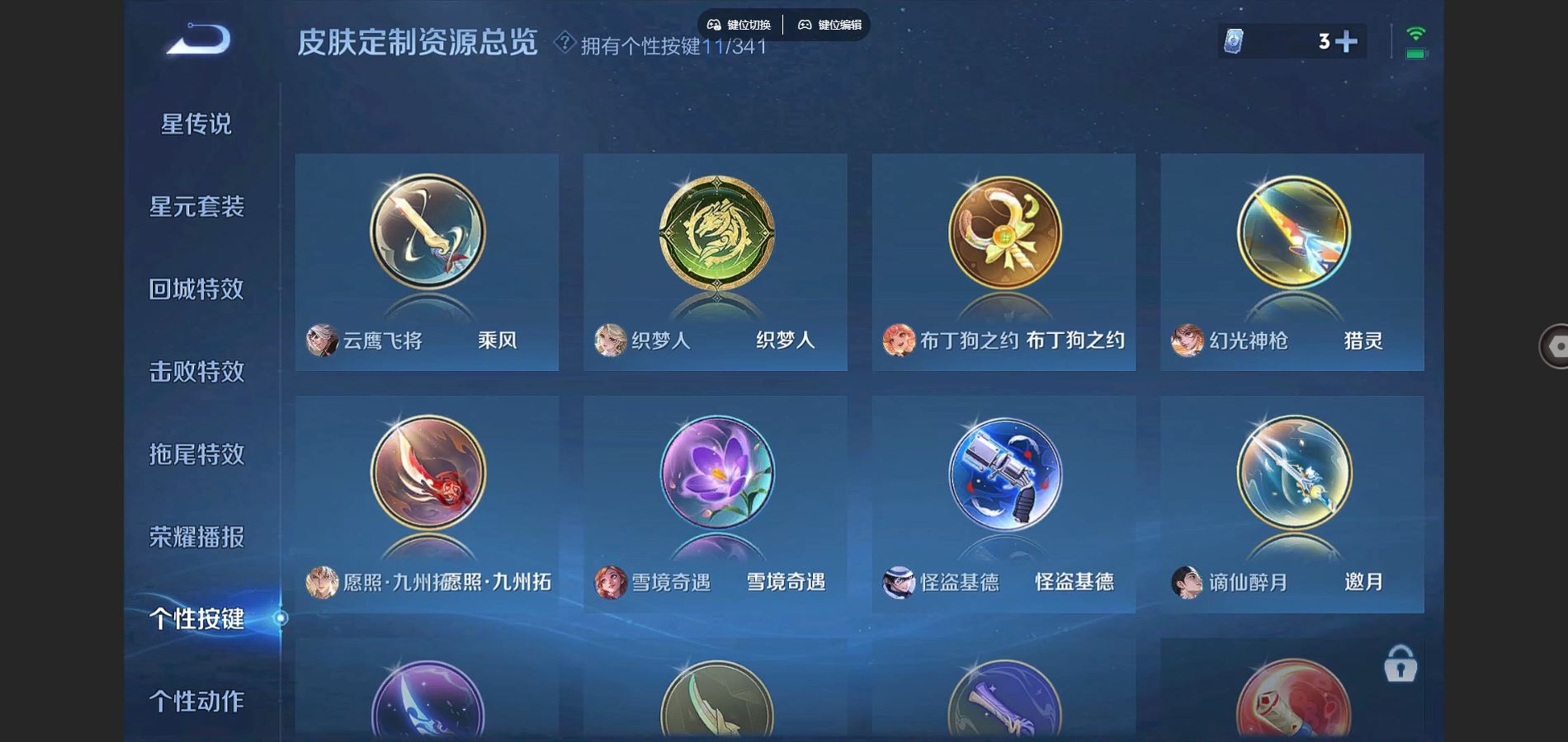 WZCMW3285514王者荣耀账号详情图16 WZCMW3285514王者荣耀账号详情图16