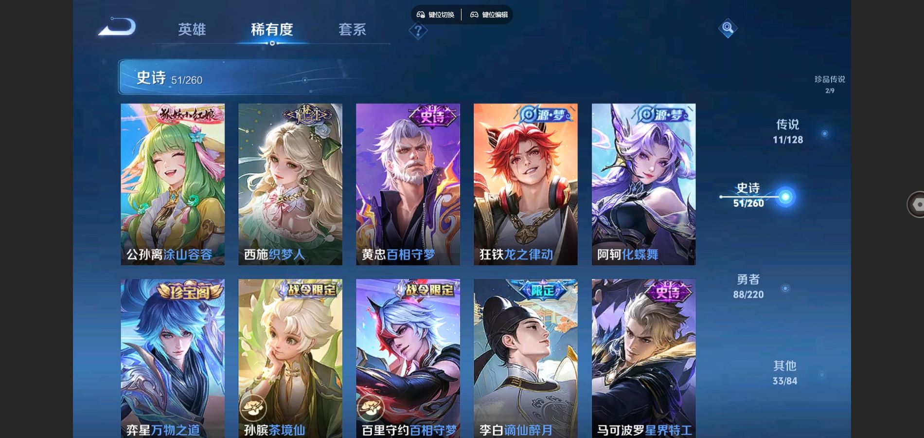 WZCMW3285514王者荣耀账号详情图13 WZCMW3285514王者荣耀账号详情图13