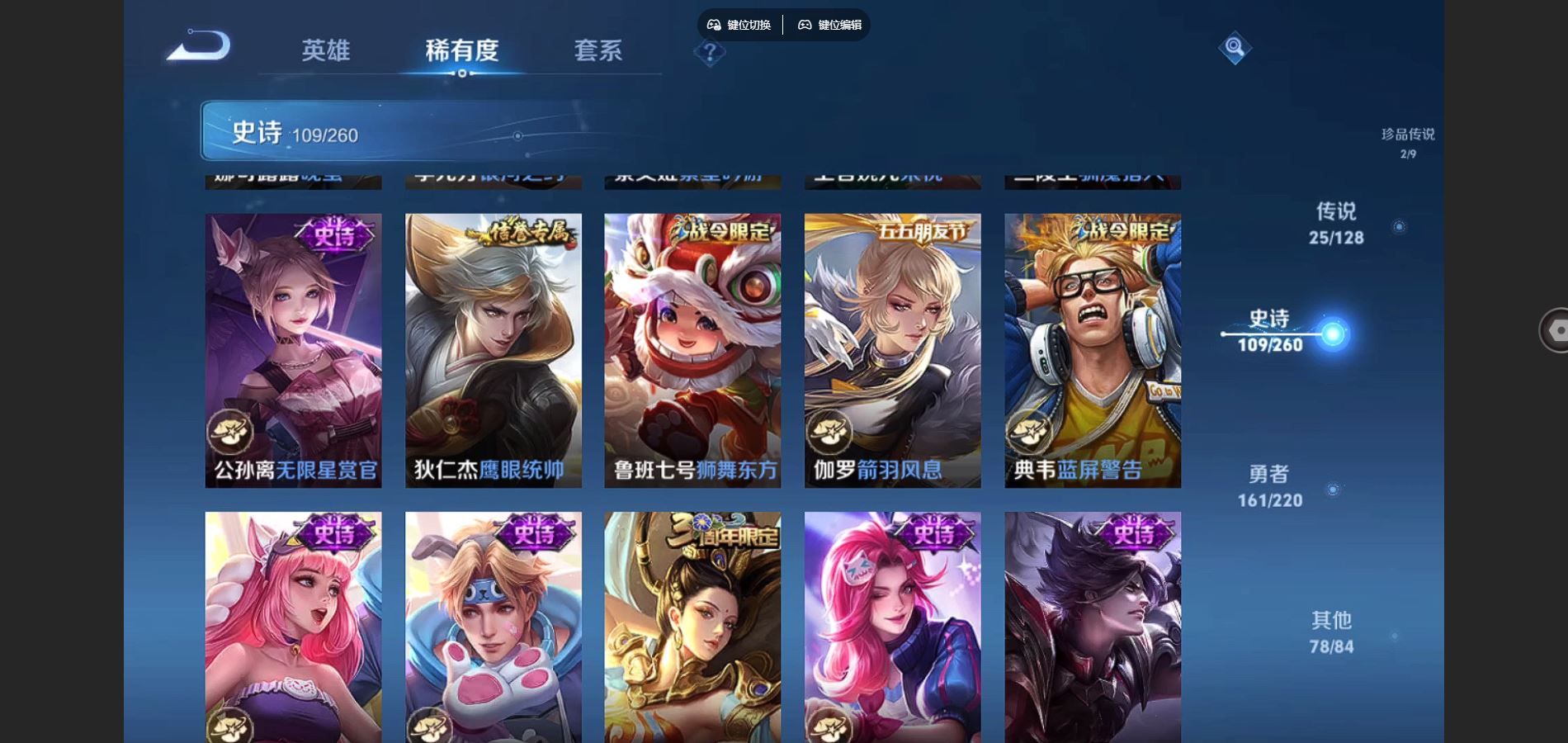 WZCMW3285860王者荣耀账号详情图19