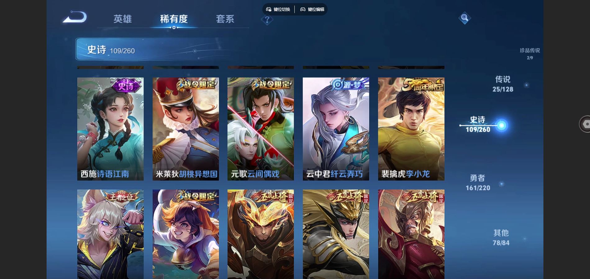 WZCMW3285860王者荣耀账号详情图20