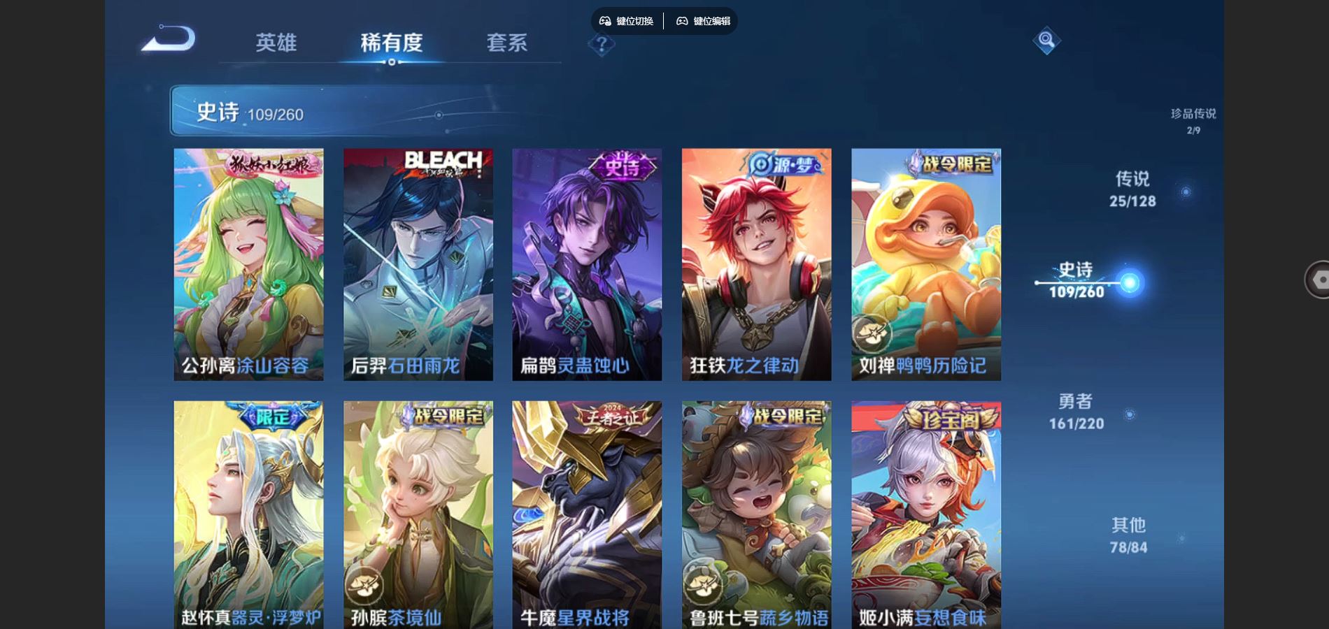 WZCMW3285860王者荣耀账号详情图18