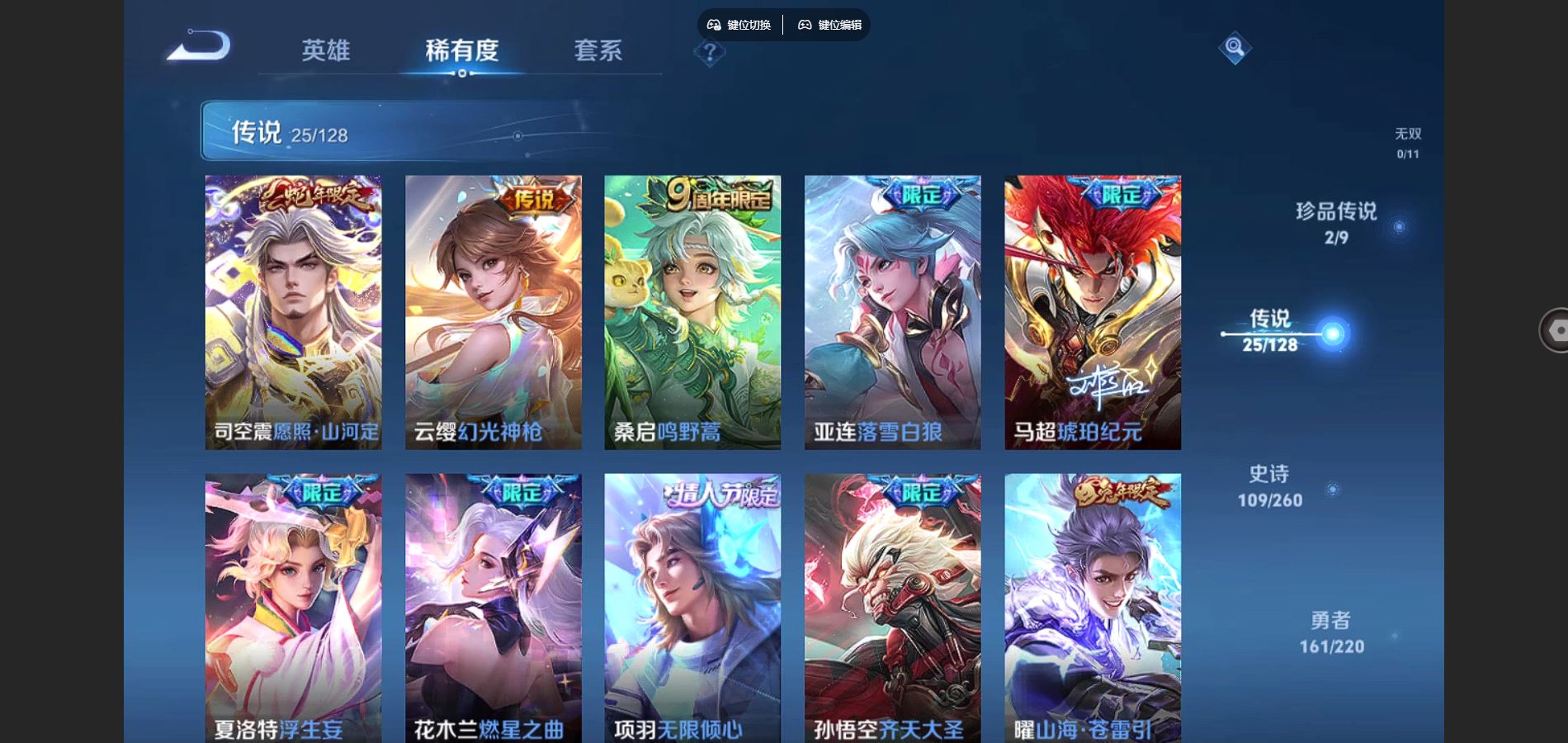 WZCMW3285860王者荣耀账号详情图14