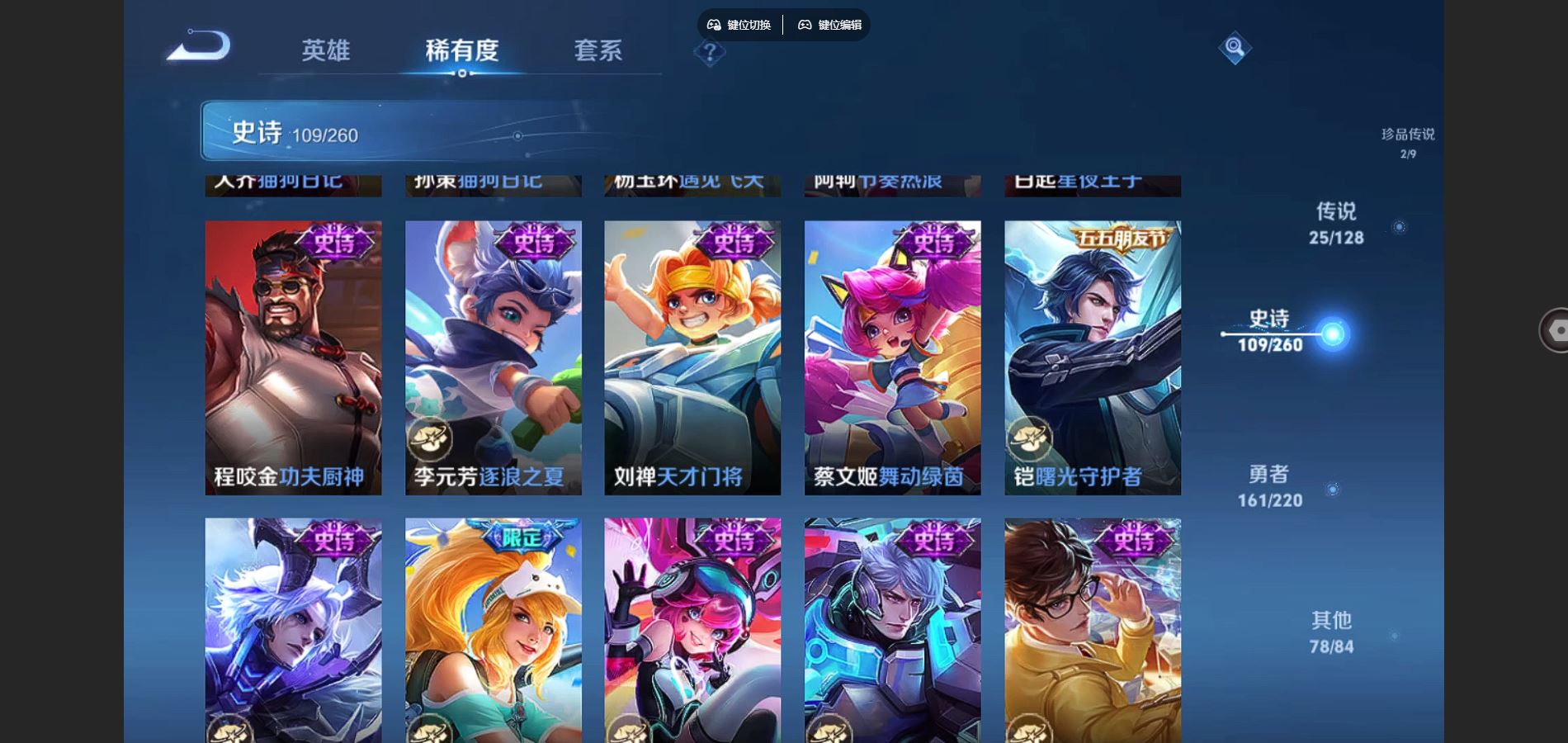 WZCMW3285860王者荣耀账号详情图21