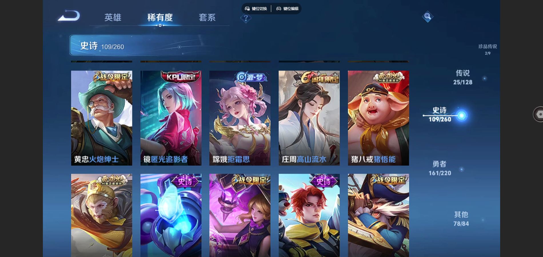WZCMW3285860王者荣耀账号详情图16