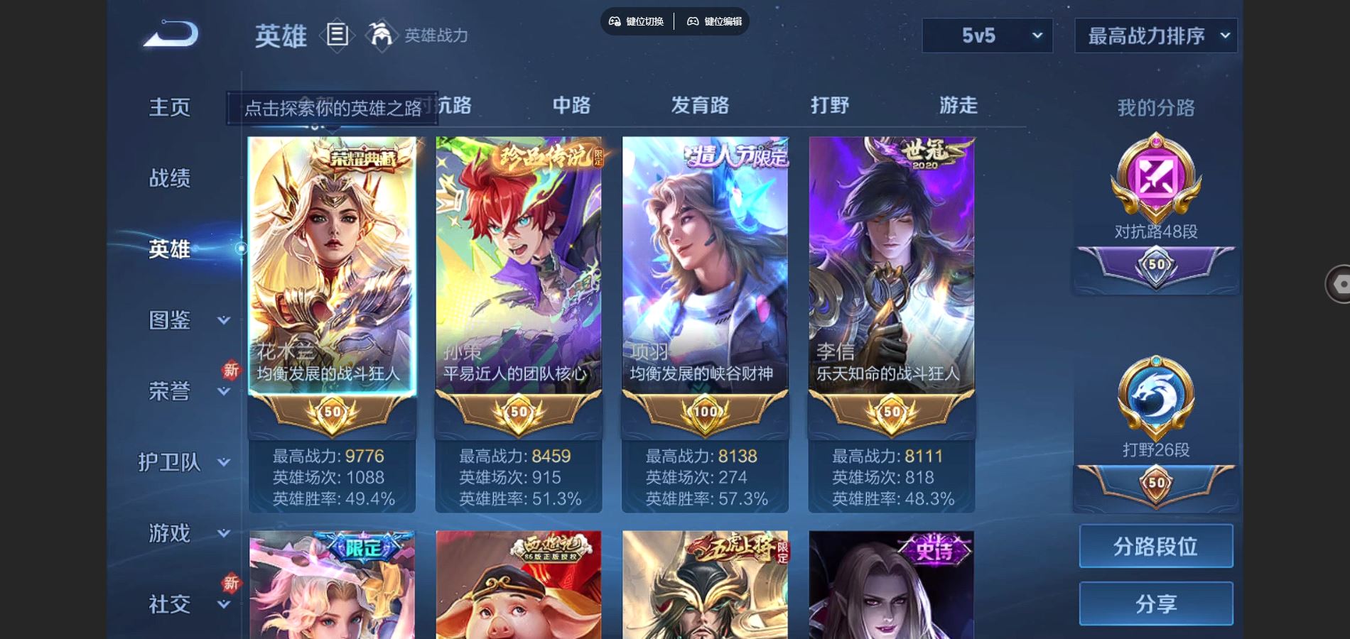 WZCMW3285860王者荣耀账号详情图6