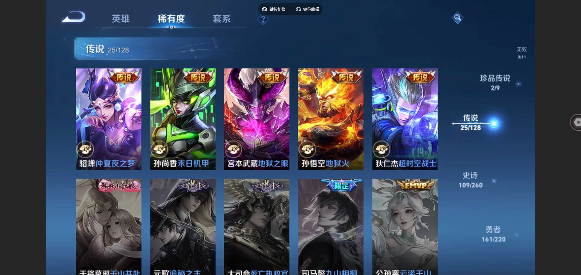WZCMW3285860王者荣耀账号详情图17