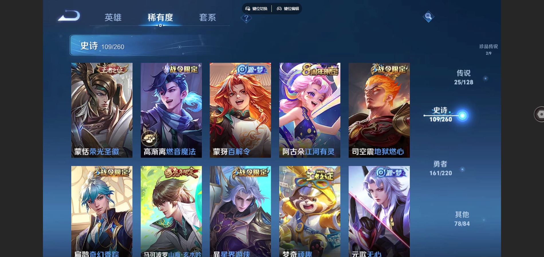 WZCMW3285860王者荣耀账号详情图13