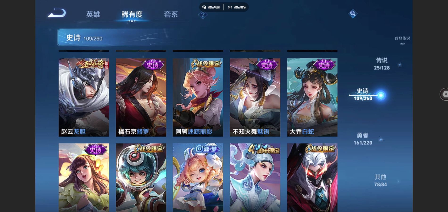 WZCMW3285860王者荣耀账号详情图12