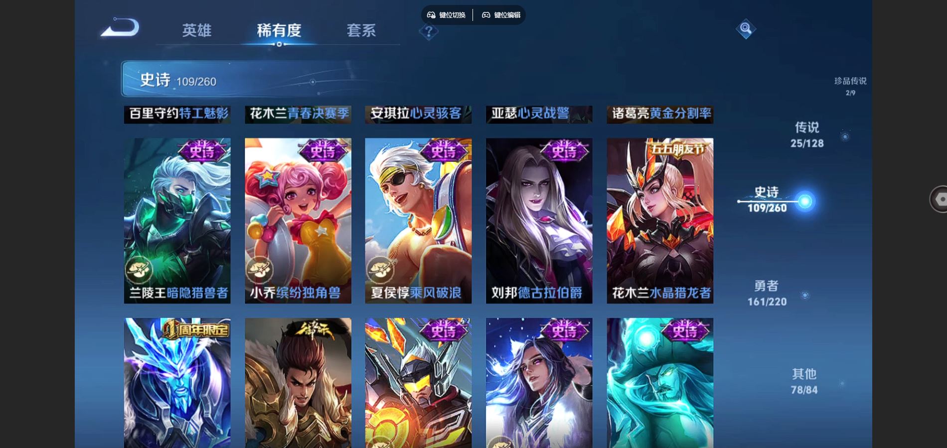 WZCMW3285860王者荣耀账号详情图15