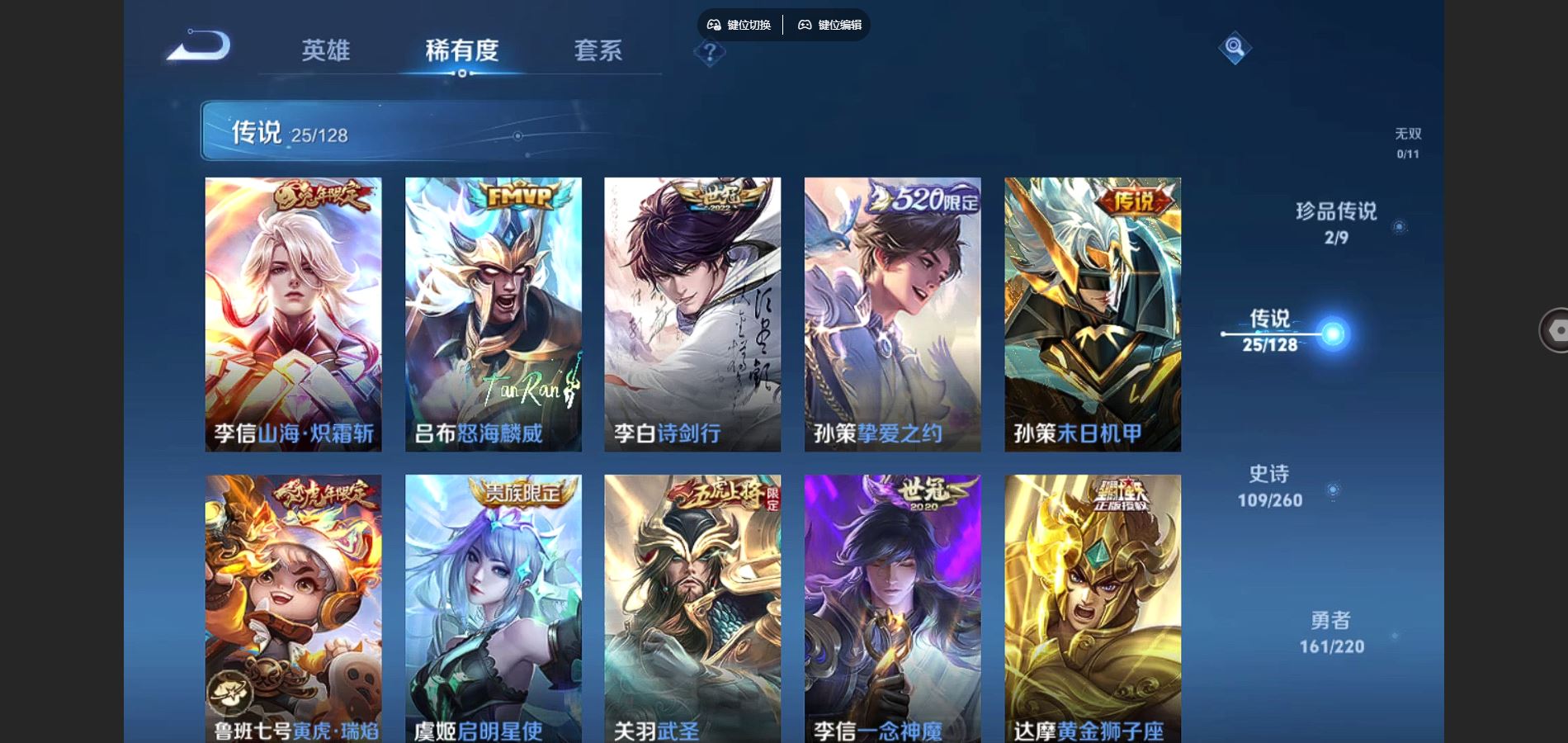 WZCMW3285860王者荣耀账号详情图8