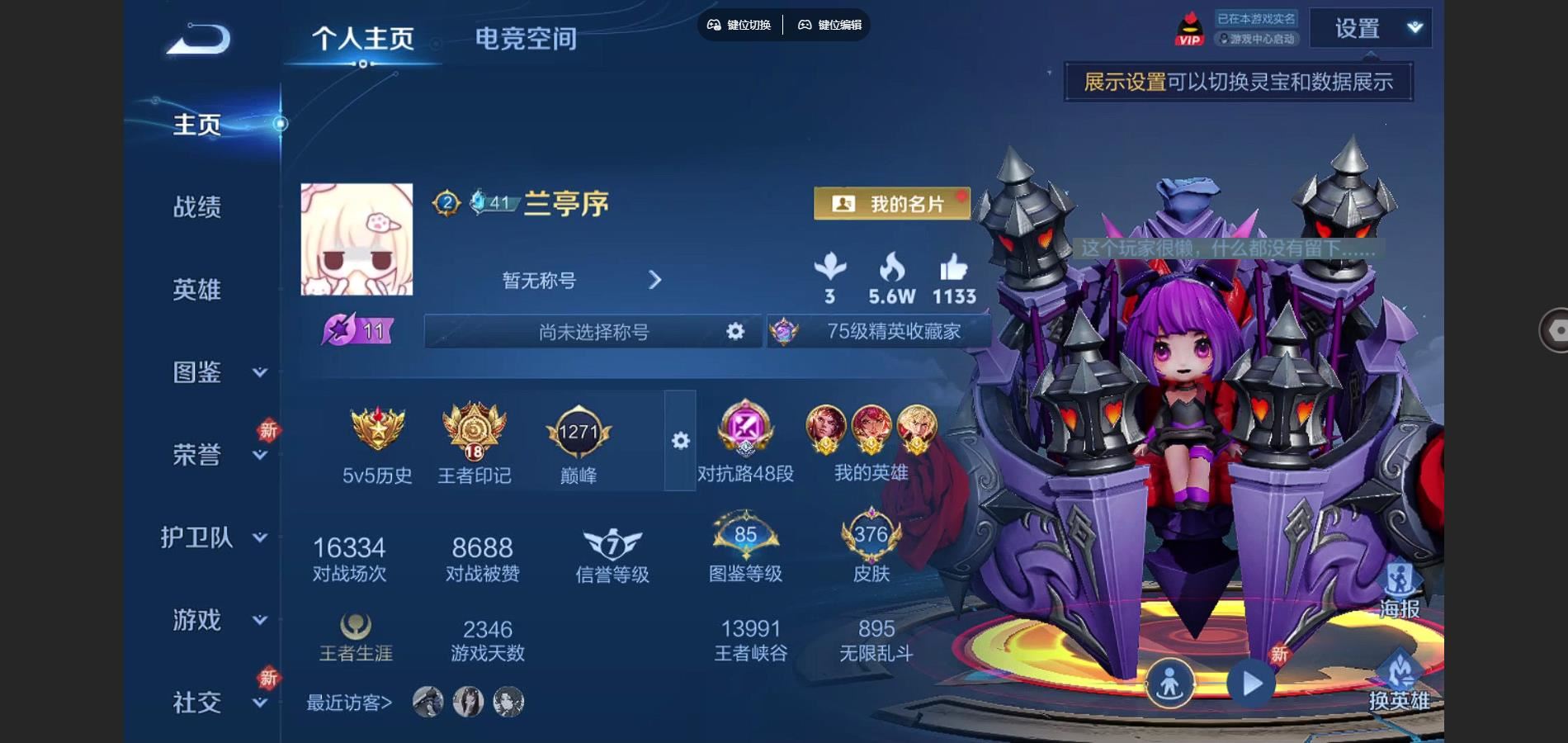 WZCMW3285860王者荣耀账号详情图2