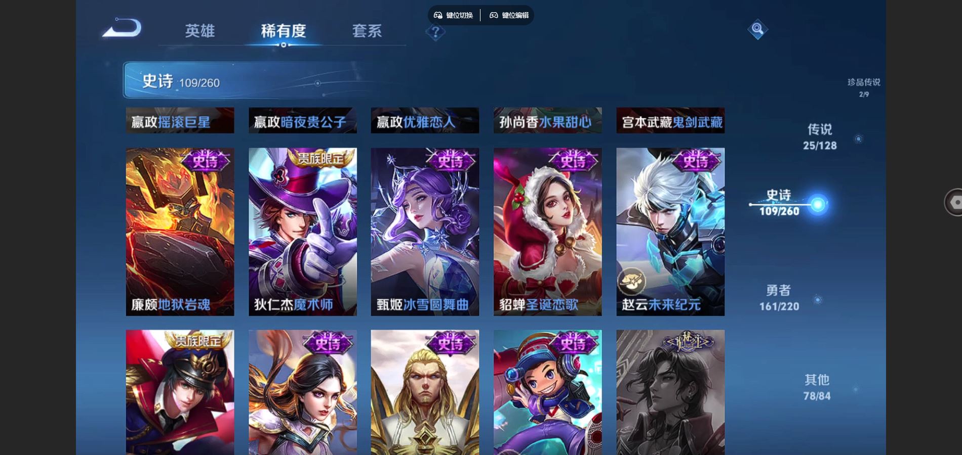 WZCMW3285860王者荣耀账号详情图25