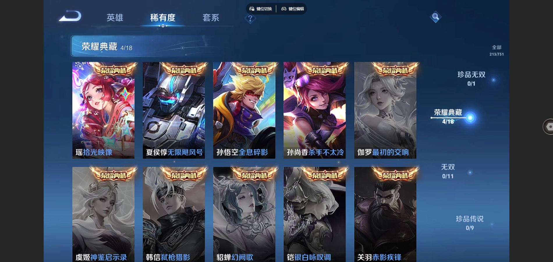 WZCMW3285881王者荣耀账号详情图9