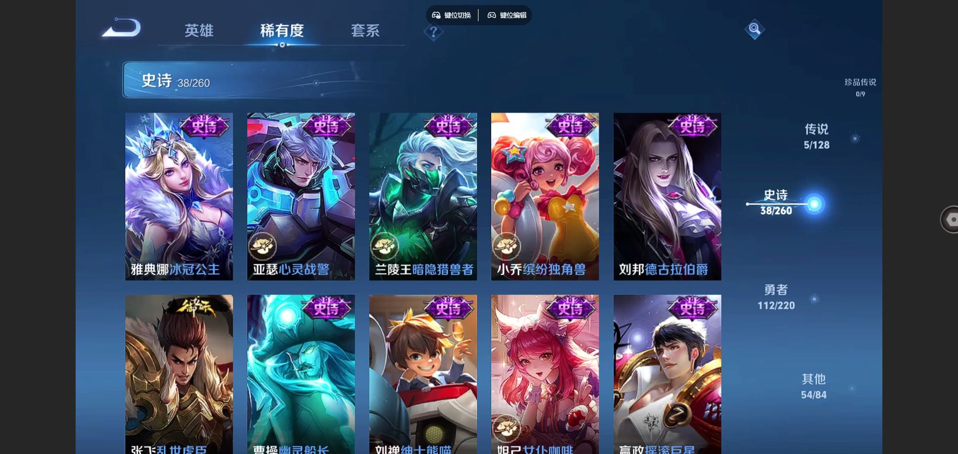 WZCMW3285881王者荣耀账号详情图13