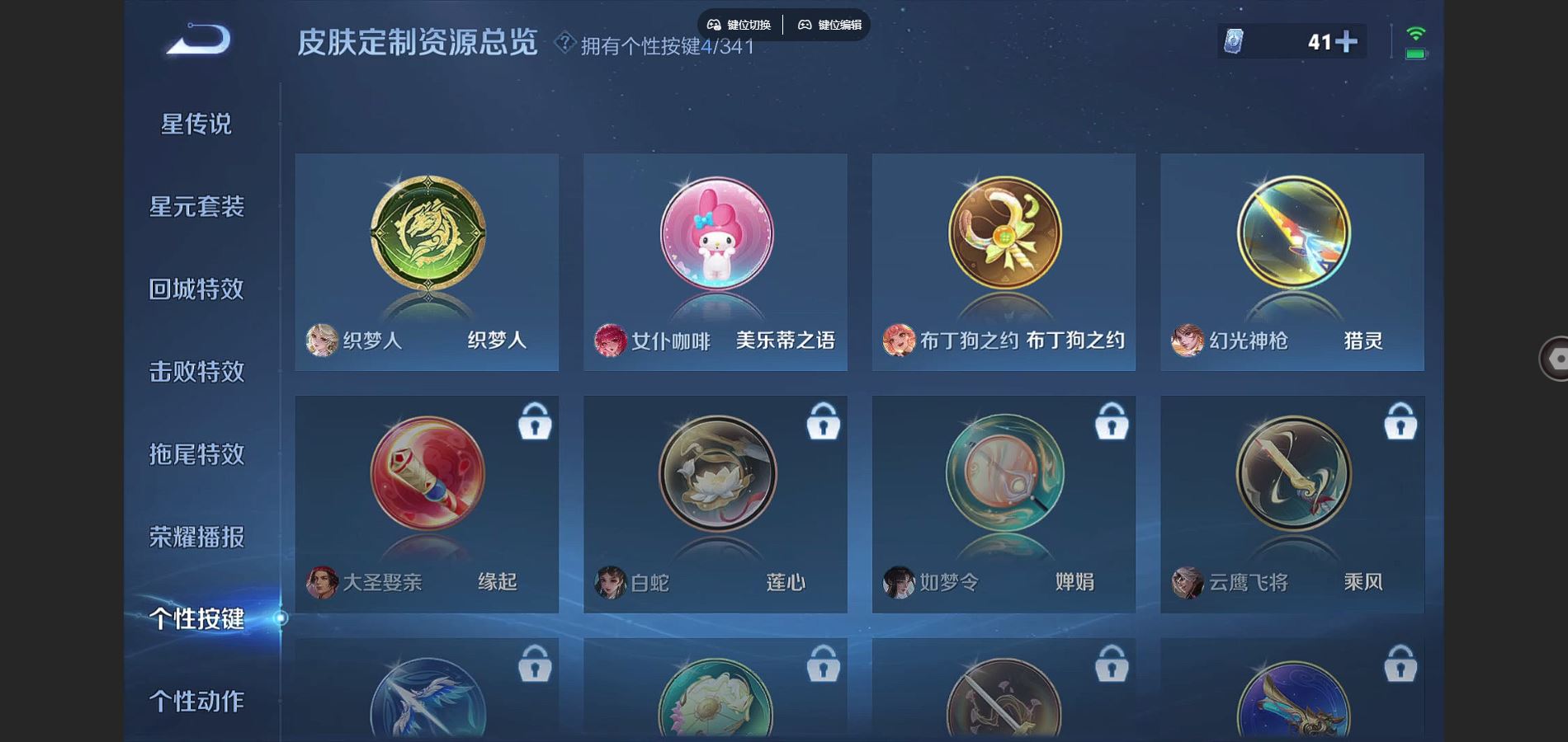 WZCMW3285881王者荣耀账号详情图5