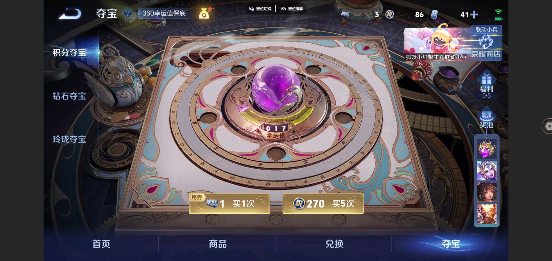 WZCMW3285881王者荣耀账号详情图17