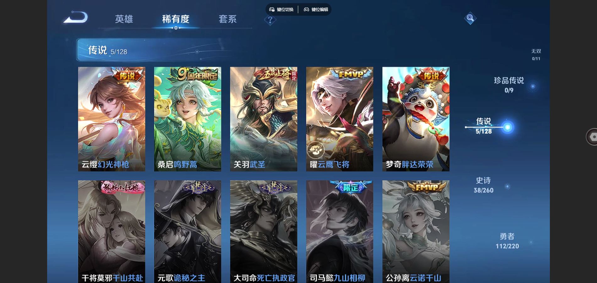 WZCMW3285881王者荣耀账号详情图12