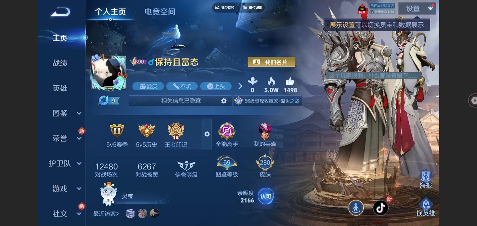 WZCMW3286290王者荣耀账号详情图3