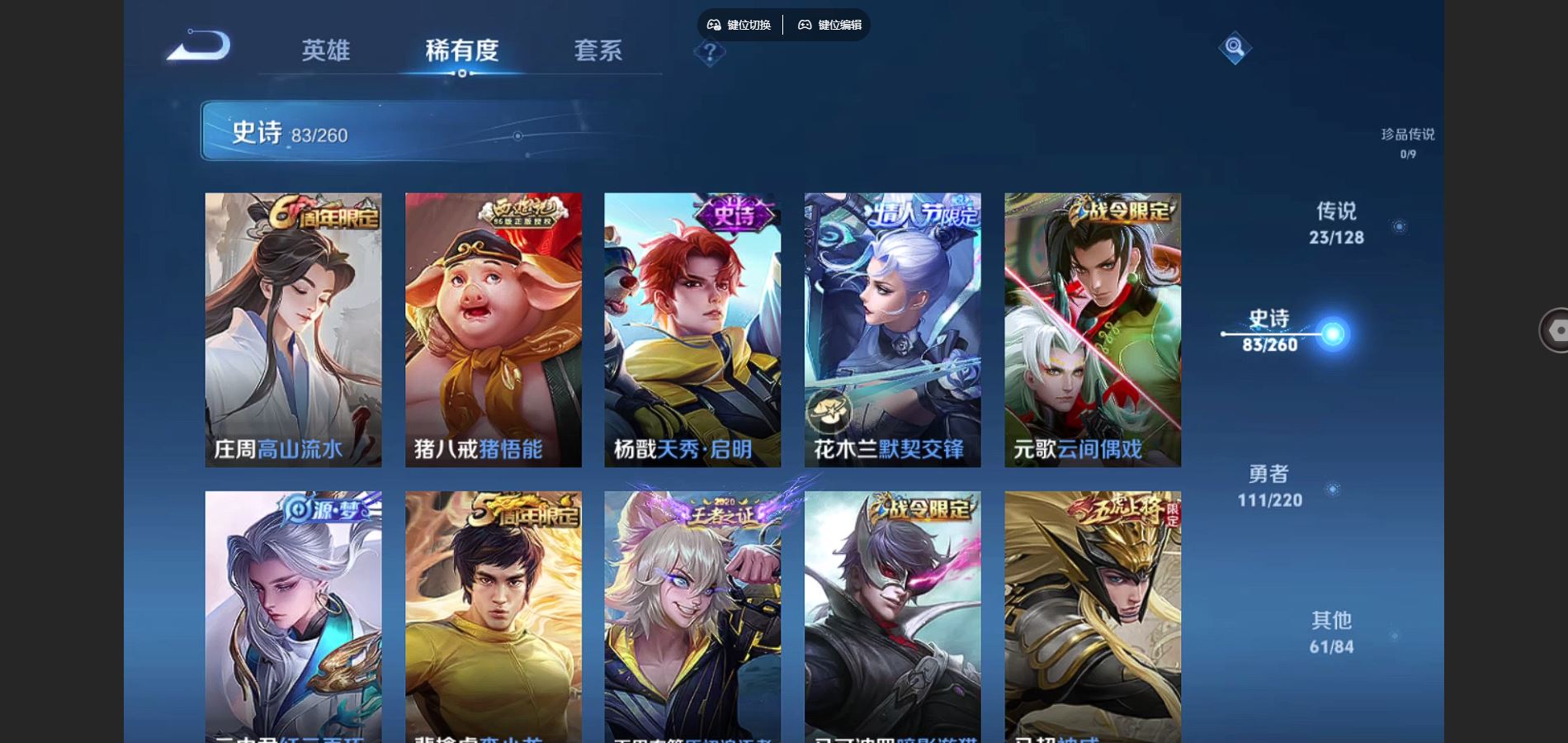 WZCMW3286290王者荣耀账号详情图15