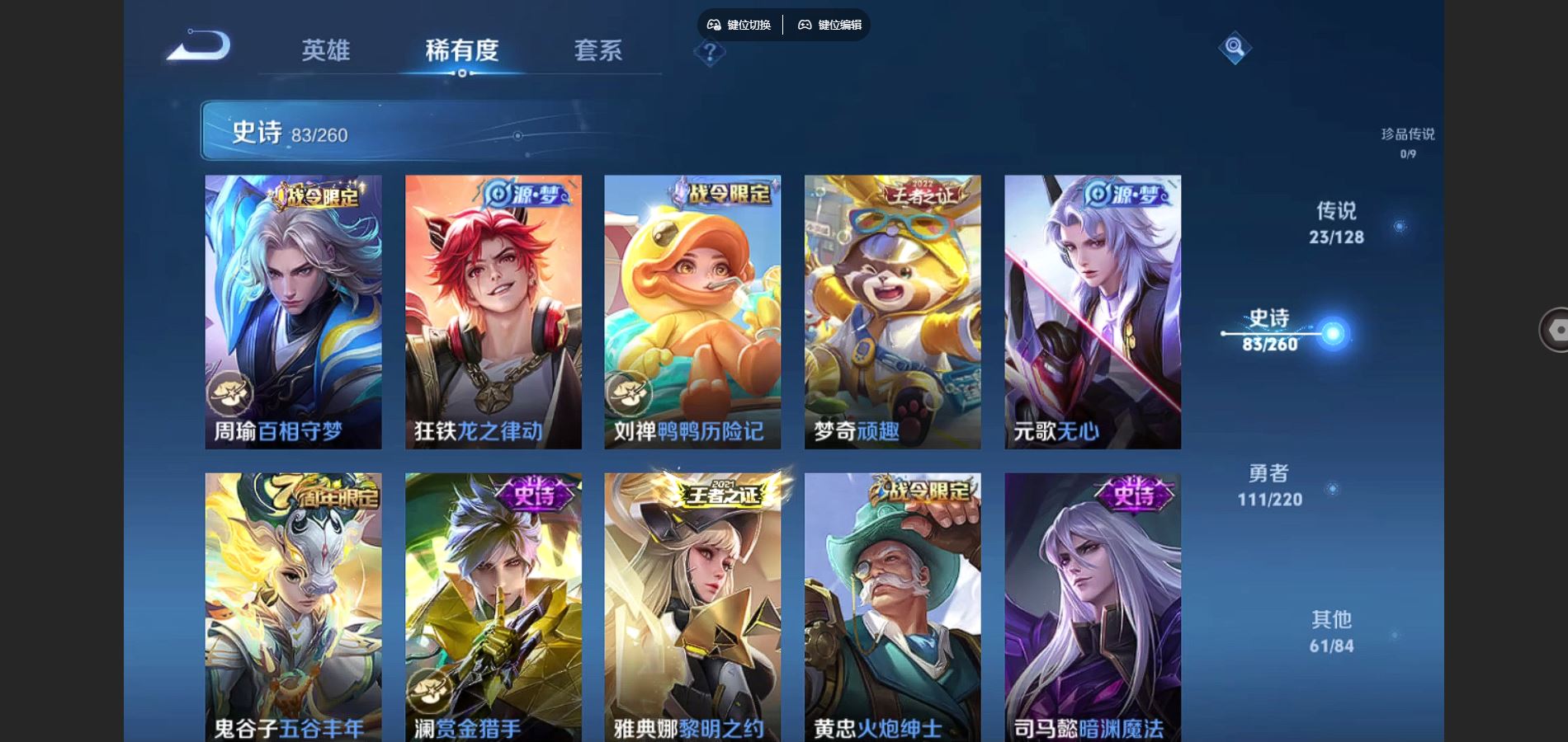 WZCMW3286290王者荣耀账号详情图12