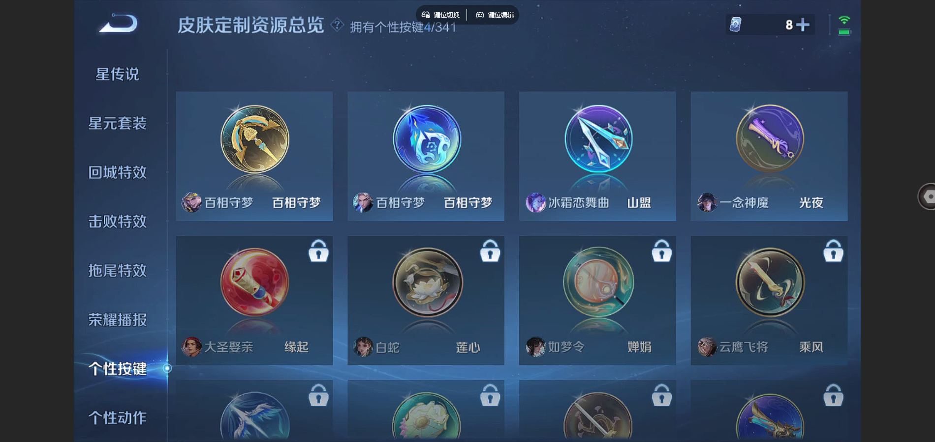 WZCMW3286290王者荣耀账号详情图11