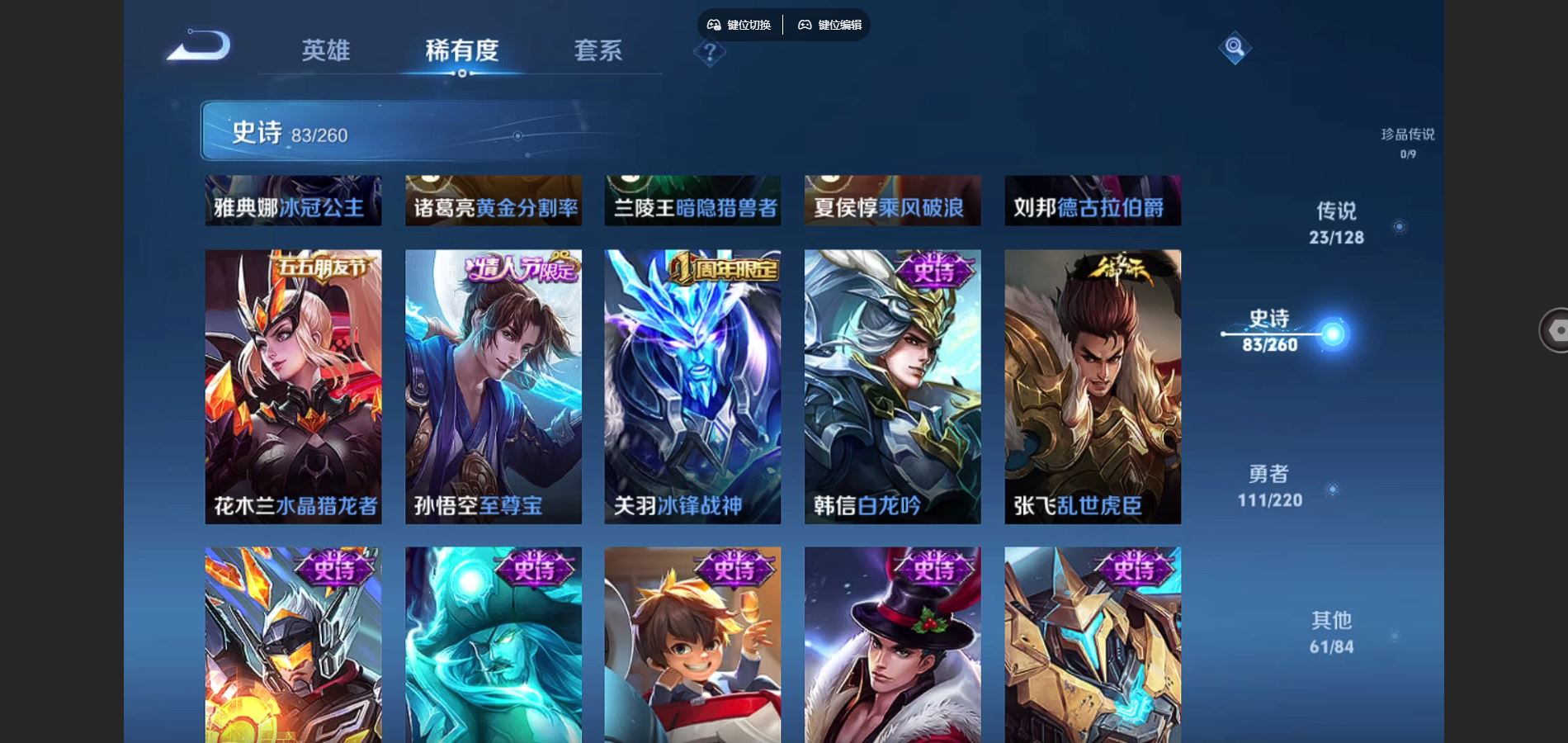 WZCMW3286290王者荣耀账号详情图21
