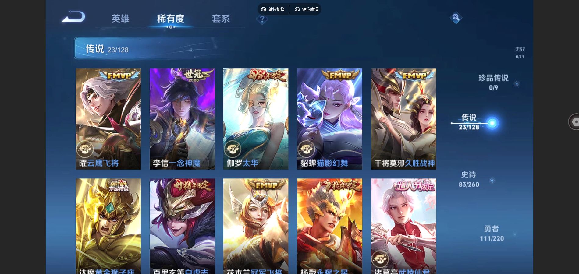 WZCMW3286290王者荣耀账号详情图14