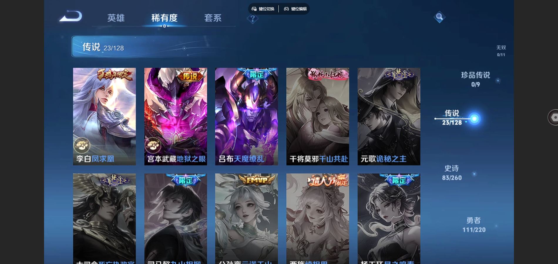 WZCMW3286290王者荣耀账号详情图8