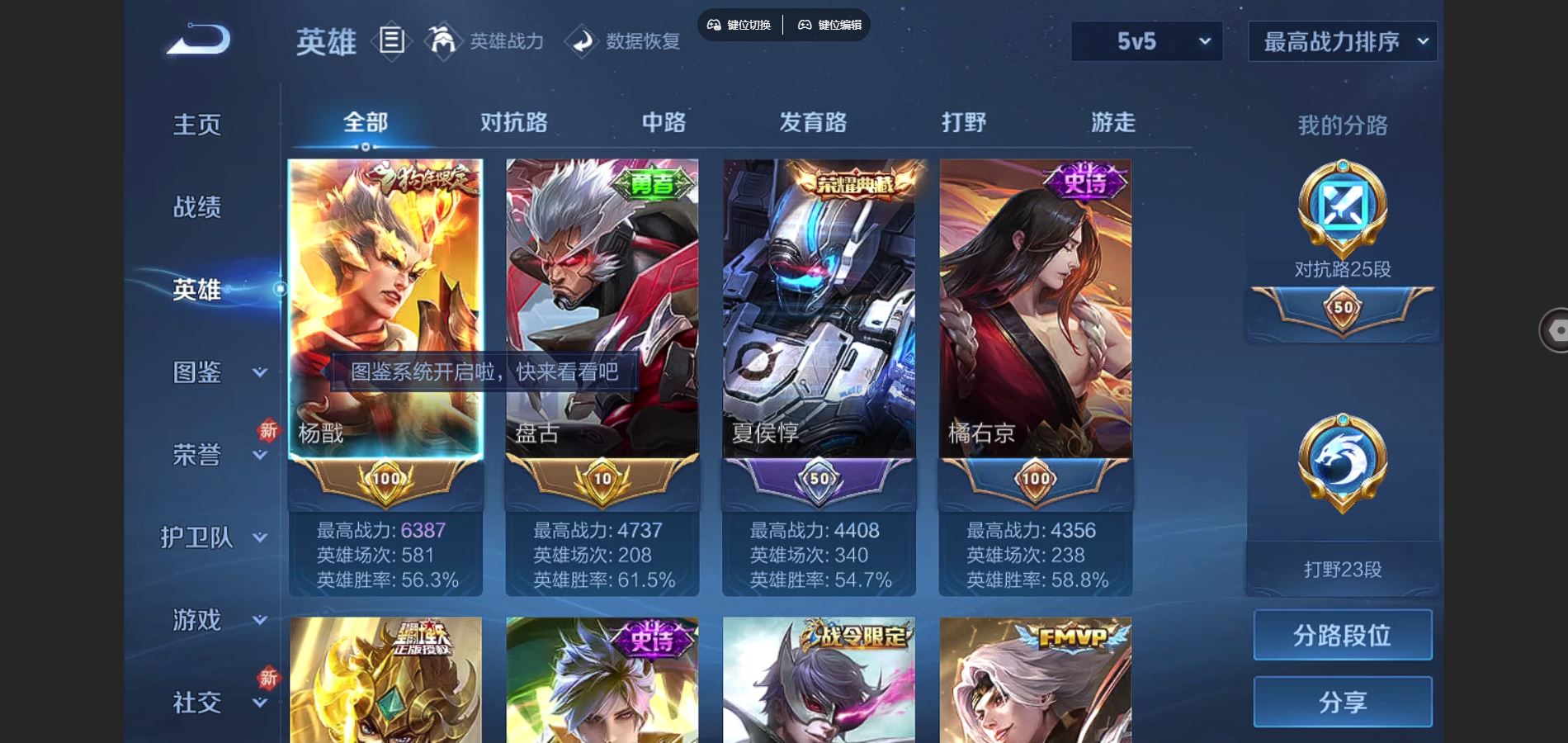 WZCMW3286290王者荣耀账号详情图5