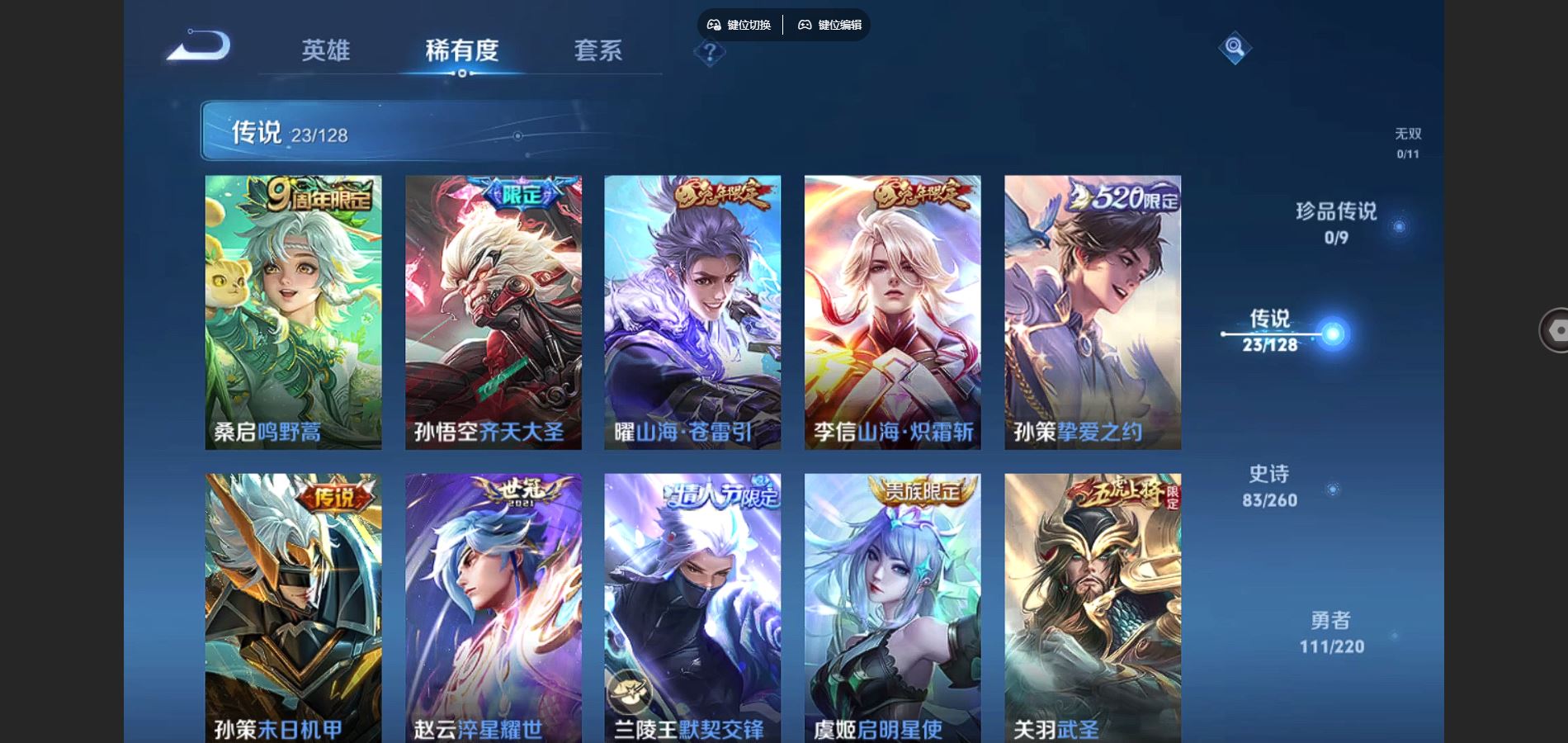 WZCMW3286290王者荣耀账号详情图10
