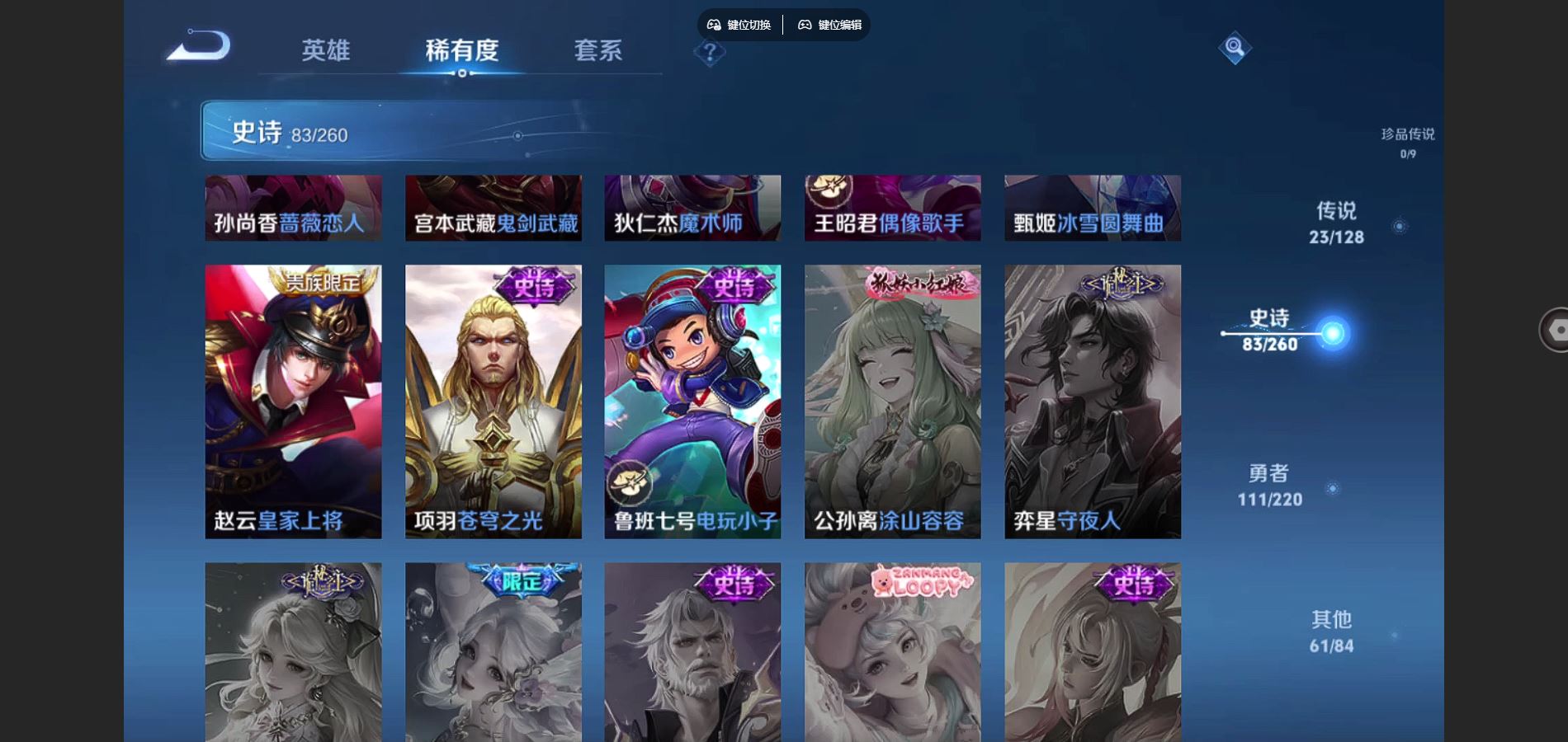 WZCMW3286290王者荣耀账号详情图16
