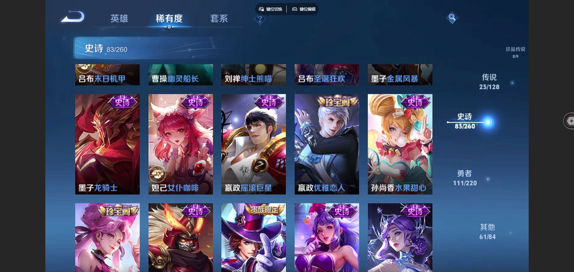 WZCMW3286290王者荣耀账号详情图19